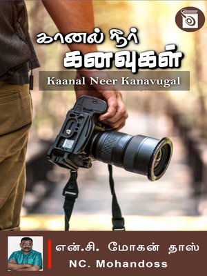 cover image of Kaanal Neer Kanavugal